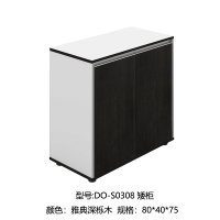 格瑞 S0308 矮柜