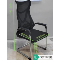 CQ 2038 工字椅