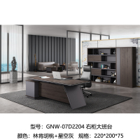 格诺瓦 07D2204 右柜大班台