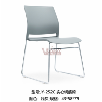 JY 252C 实心钢筋椅 会客椅