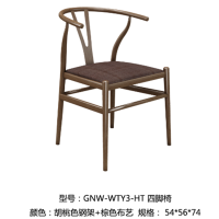 GNW-WTY3-HT 四脚椅