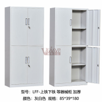 上铁下铁 四门文件柜