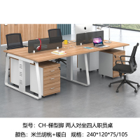CH-梯形脚 两人对做 四人职员桌