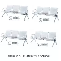 办公椅 等待椅 三人位机场椅