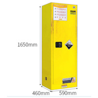 法木森 22加仑黄 防爆柜