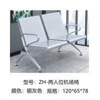 法木森 ZH-2人位机场椅