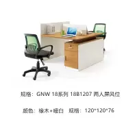 法木森 GNW 18系列 18B1207 两人屏风位
