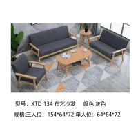 法木森 XTD 134 布艺沙发