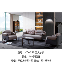 法木森 HZY-236 五人沙发
