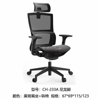 法木森 CH-233A 尼龙脚 转椅