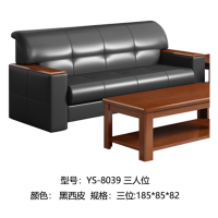 法木森 YS 8039 三人位沙发 黑西皮+木皮扶手