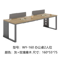 WY-160 会议桌 2人位