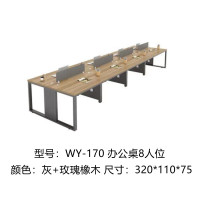 WY-170 会议桌 8人位