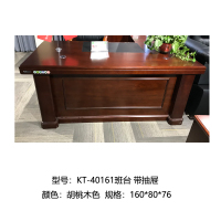 法木森 KT-40161班台 带抽屉