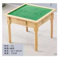 WY-388 棋牌桌 88*88*75 原木色