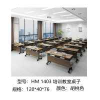 法木森 HM 1403 培训教室桌子