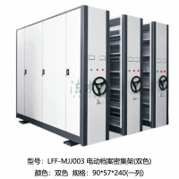 法木森 定制 电动密集架