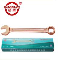 桥防(QIAOFANG) QFB135 铍青铜防爆呆梅两用扳手18mm