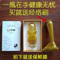 [苏宁优选][专营]可暖舒活液精华液按摩排湿温宫颈椎疏经活络刮痧精油送经络疏