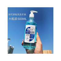 [苏宁优选] 诗可谛免洗洗手液凝胶75℃度酒精消毒家庭公司500ml