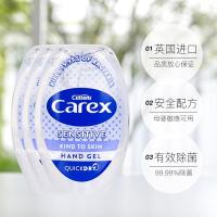 [苏宁优选]3只*英国进口Carex/加信氏免洗洗手液 便携宝宝可用50ml/只
