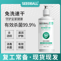 [苏宁优选]seedball洗得宝免洗洗手液儿童成人家用酒精手消毒液凝胶速干