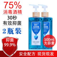 [苏宁优选][2瓶装]500ml梦飞诗速干免洗洗手液成人儿童通用消毒凝胶