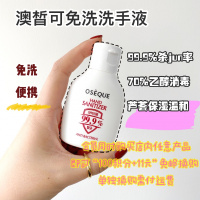 [苏宁优选][积分兑换专用]澳皙可免洗消毒洗手液50ml便携装消毒 1瓶