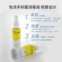 [苏宁优选]世云堂TLAB免洗洗手液75%酒精消毒液喷雾儿童抑菌速干