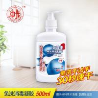 [苏宁优选]中光免洗手消毒凝胶家用旅行手上消毒洗手液皮肤消毒500ml瓶