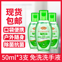 [苏宁优选]余仁生儿童专用免洗洗手液宝宝免水洗清洁液非泡沫凝胶便携速干