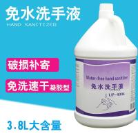 [苏宁优选]免洗洗手液凝胶型幼儿园儿童乐园大桶装免水干洗手消毒液 (2桶装)