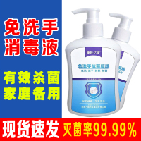 [苏宁优选]免洗洗手液含70-80%酒精家用商场学校免干洗本500ml