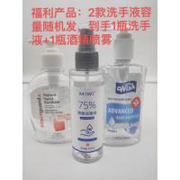 [苏宁优选]免洗洗手液容量随机发36ML/221ML+酒精喷雾(不参加)