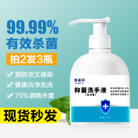 [苏宁优选]免洗洗手液消毒大瓶居家家用便携式酒精搓手免水洗液体500ML