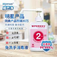 [苏宁优选]免洗洗手液消毒抑菌宝宝儿童家用速干免手洗液2X500ml量贩装
