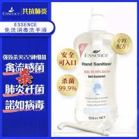 [苏宁优选]公益义卖 新西兰抑菌消毒免洗洗手液不伤手儿童全家可用便携500ml