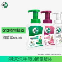 [苏宁优选]净安 泡沫洗手液儿童抑菌洗手液家用便携式3瓶装混合型