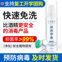 [苏宁优选]古凝萃抑菌喷雾剂免洗手液便携全身家用清洁消毒液