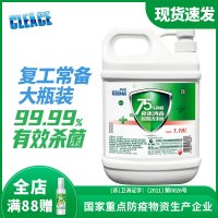 [苏宁优选]可立仕免水消毒凝胶洗手液75%酒精餐厅消毒液室内整箱10瓶*1.18L
