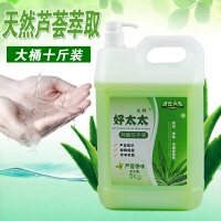 [苏宁优选]大桶洗手液2*10斤消毒芦荟散装酒店餐厅家用装20
