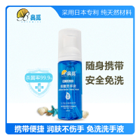 [苏宁优选]奥觅消毒液免洗洗手液免水洗儿童婴儿宝宝便携式奥秘洗手液