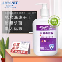 [苏宁优选]安捷高科免洗手消毒凝胶手皮肤洗手液免水洗手消毒液500ml