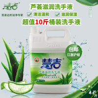 [苏宁优选]小红书同款慧吉 芦荟滋润温和洗手液大桶装 家用散装装 5L5公斤瓶子
