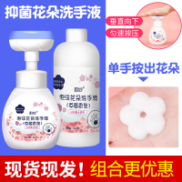[苏宁优选]小花朵洗手液儿童免洗泡沫型印章抑抗消毒家用婴幼儿宝宝专用
