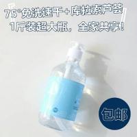 [苏宁优选]巨无霸一瓶75°免洗洗手液500ml凝胶家用按压瓶免洗消毒凝胶