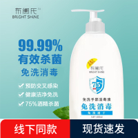 [苏宁优选]布阑氏免洗手速干洗手液75%酒精手部消毒水消毒凝胶便携