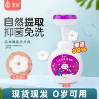 [苏宁优选]庄溶免洗抑菌消毒洗手液泡沫型花朵泡沫按压套装宝宝用便携式