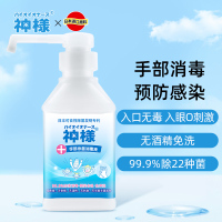 [苏宁优选]日本神样免洗洗手液抗病毒家用婴幼儿孕妇专用儿童无刺激室内