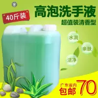 [苏宁优选]明星同款散装洗手液大桶装20公斤清香型酒店专用大瓶洗手液装